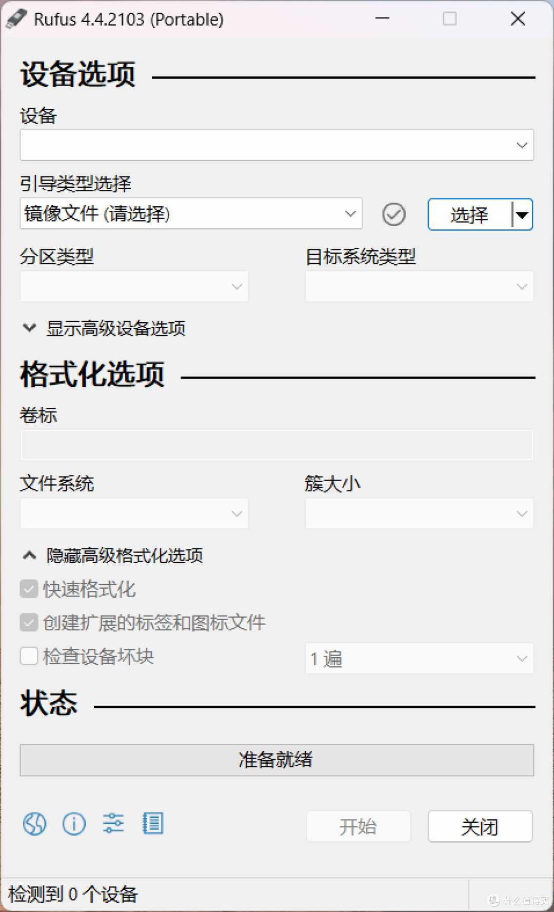 定制自己的专属PE工具箱
