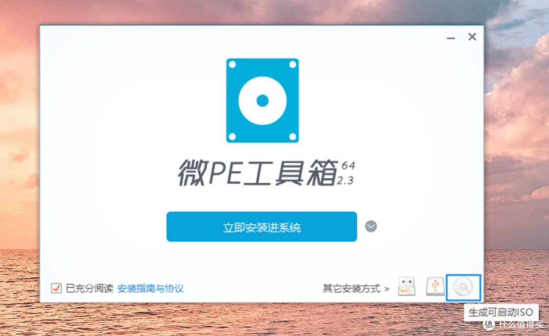 定制自己的专属PE工具箱
