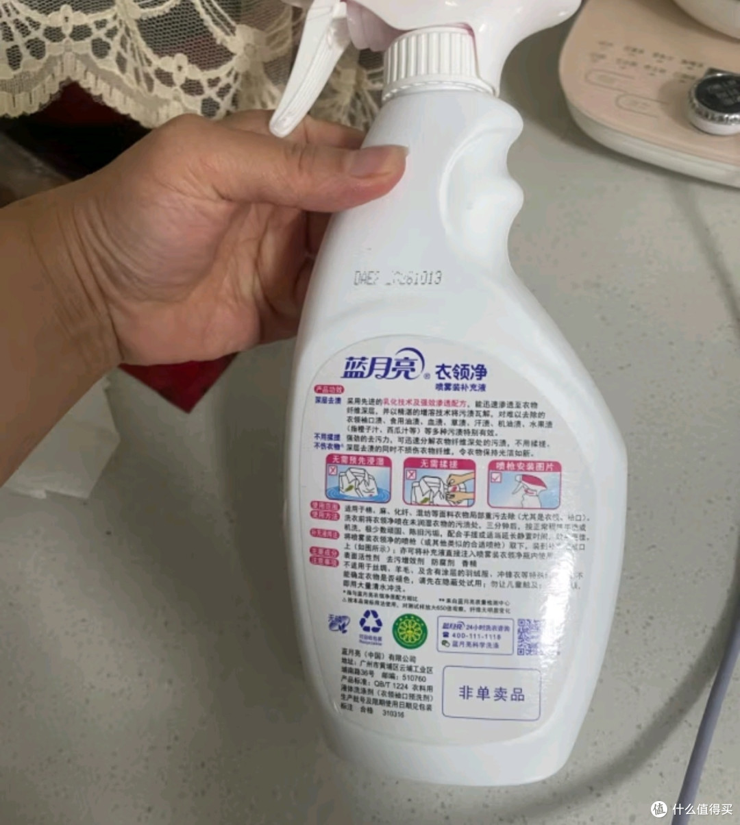 618晒后购之蓝月亮 喷雾头衣领净衣领助洗剂 衣领清洁剂500g/瓶