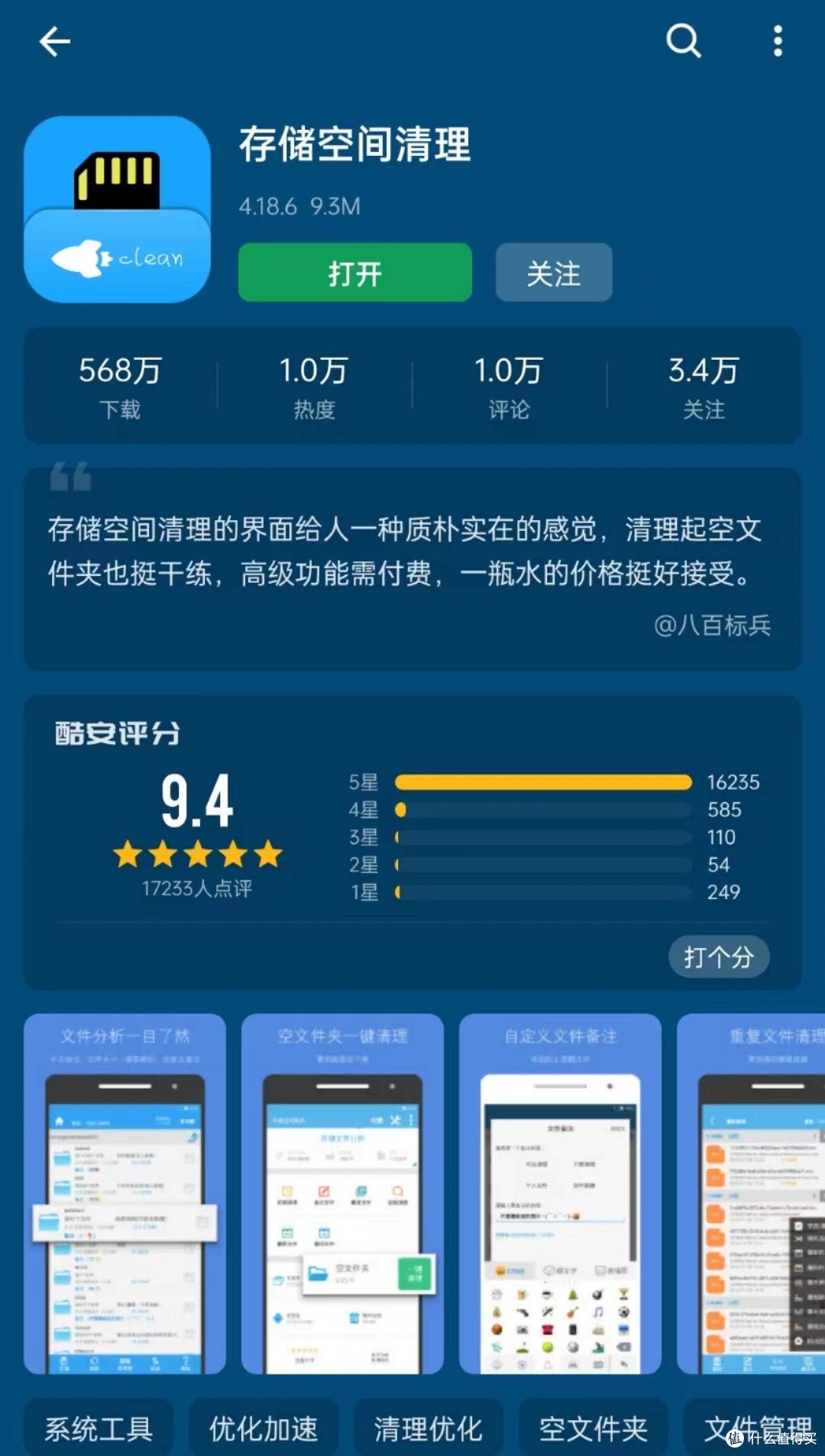 自动点击工具（安卓）特别实用的一款软件！！