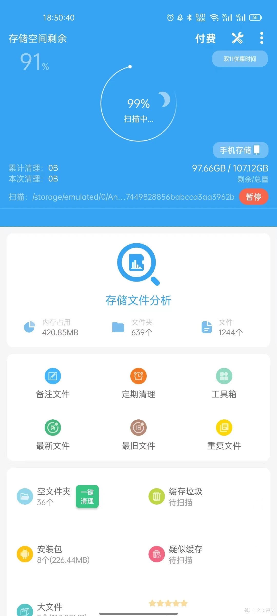 自动点击工具（安卓）特别实用的一款软件！！