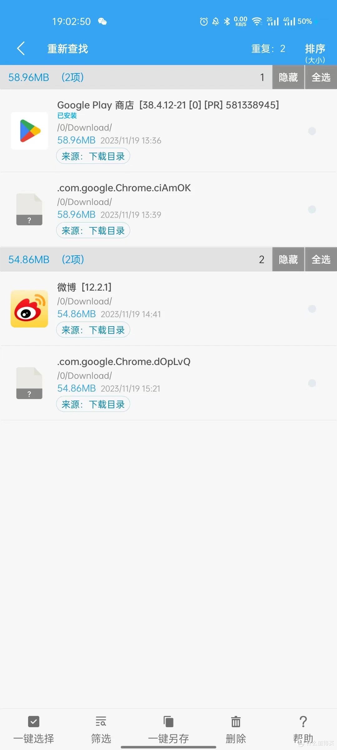 自动点击工具（安卓）特别实用的一款软件！！
