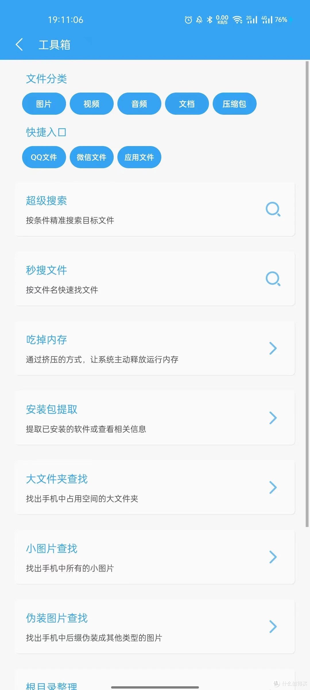 自动点击工具（安卓）特别实用的一款软件！！