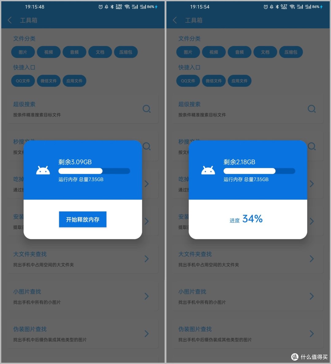 自动点击工具（安卓）特别实用的一款软件！！