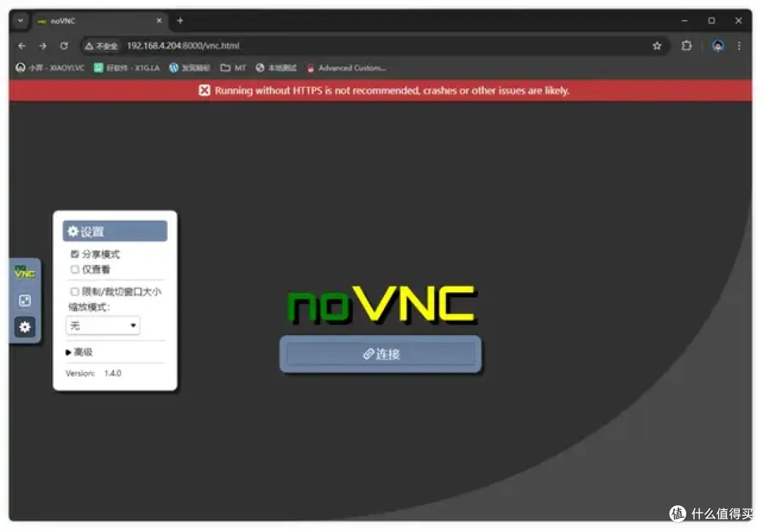 用浏览器远程控制 PC 电脑桌面:noVNC