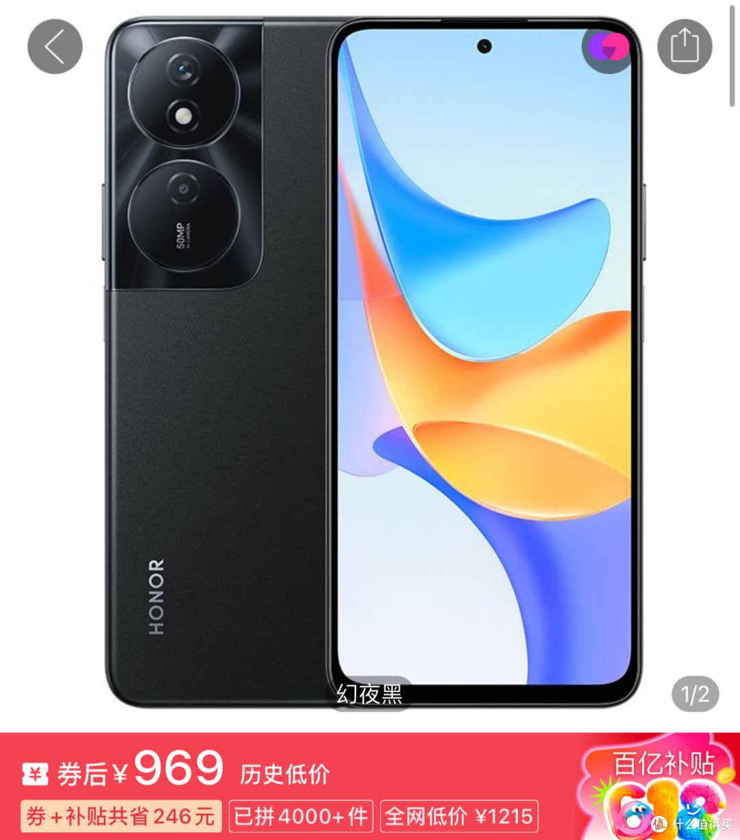 荣耀618诚意拉满,12gb 256gb 6000mah,当前仅969元_手机_什么值得买