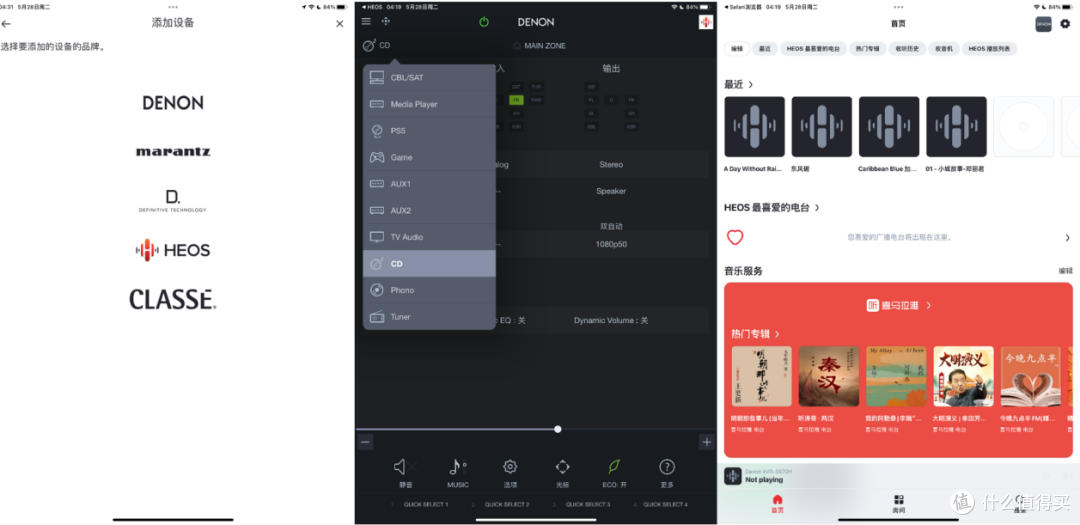 万元级高性价比家庭影院配置:天龙AVR-S970H功放机+普乐之声MXT 5.1.2组建自己的定制家庭影院&实测分享
