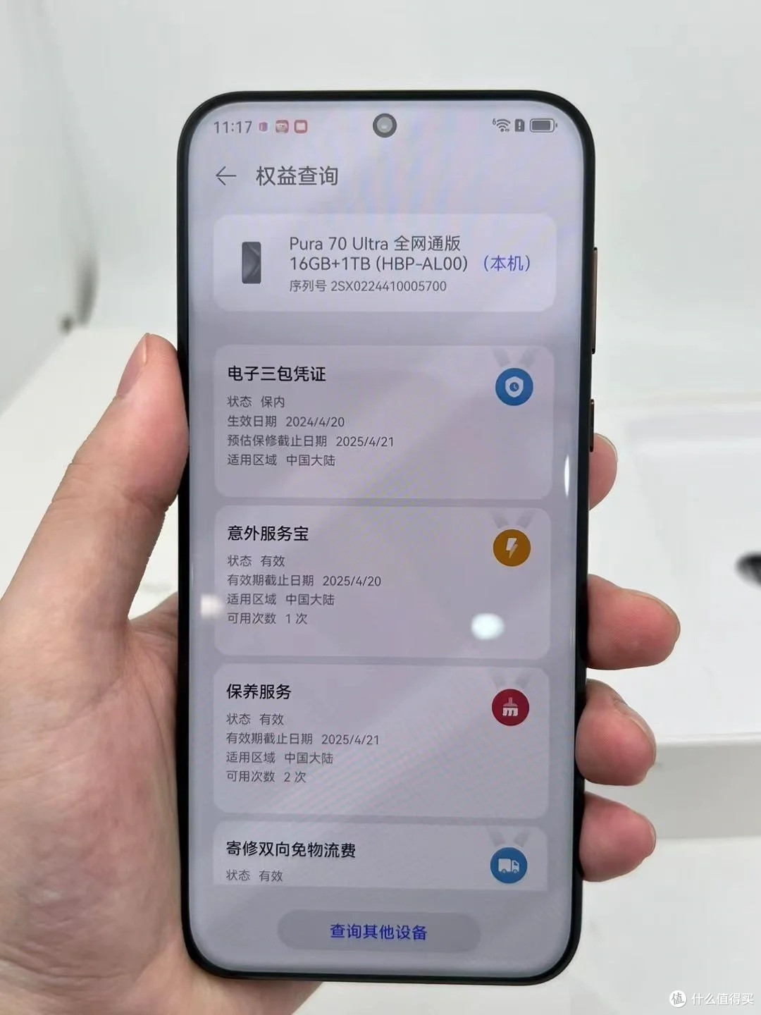 华为pura70ultra 16 1t_手机_什么值得买