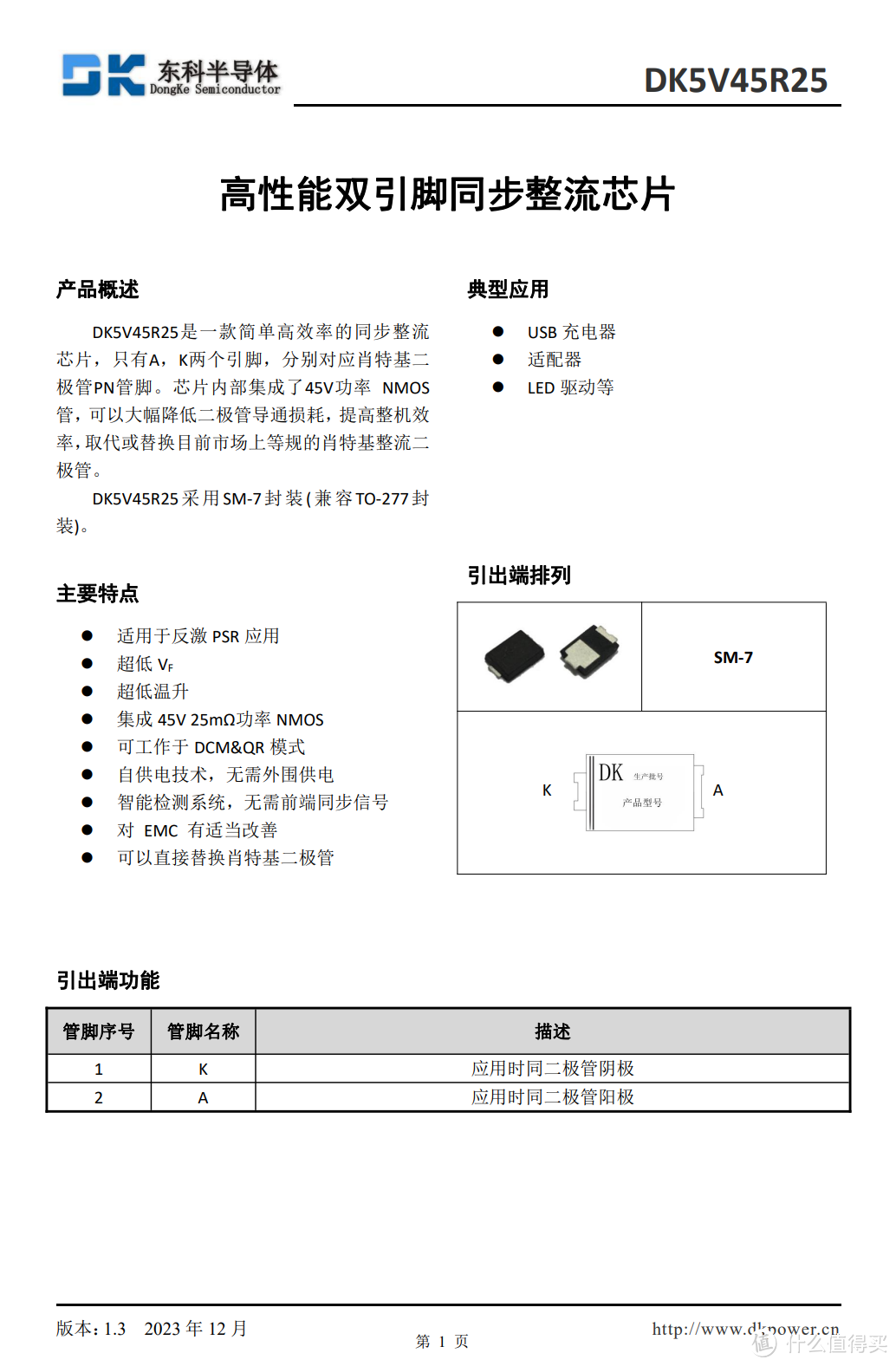 拆解报告：ring 7.5W USB-A电源适配器5F86E9