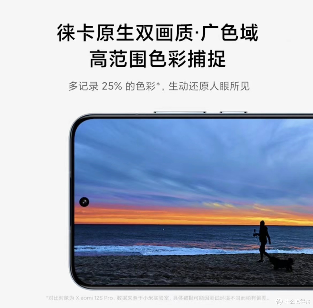 小米13,我的618京东百亿大赏之选