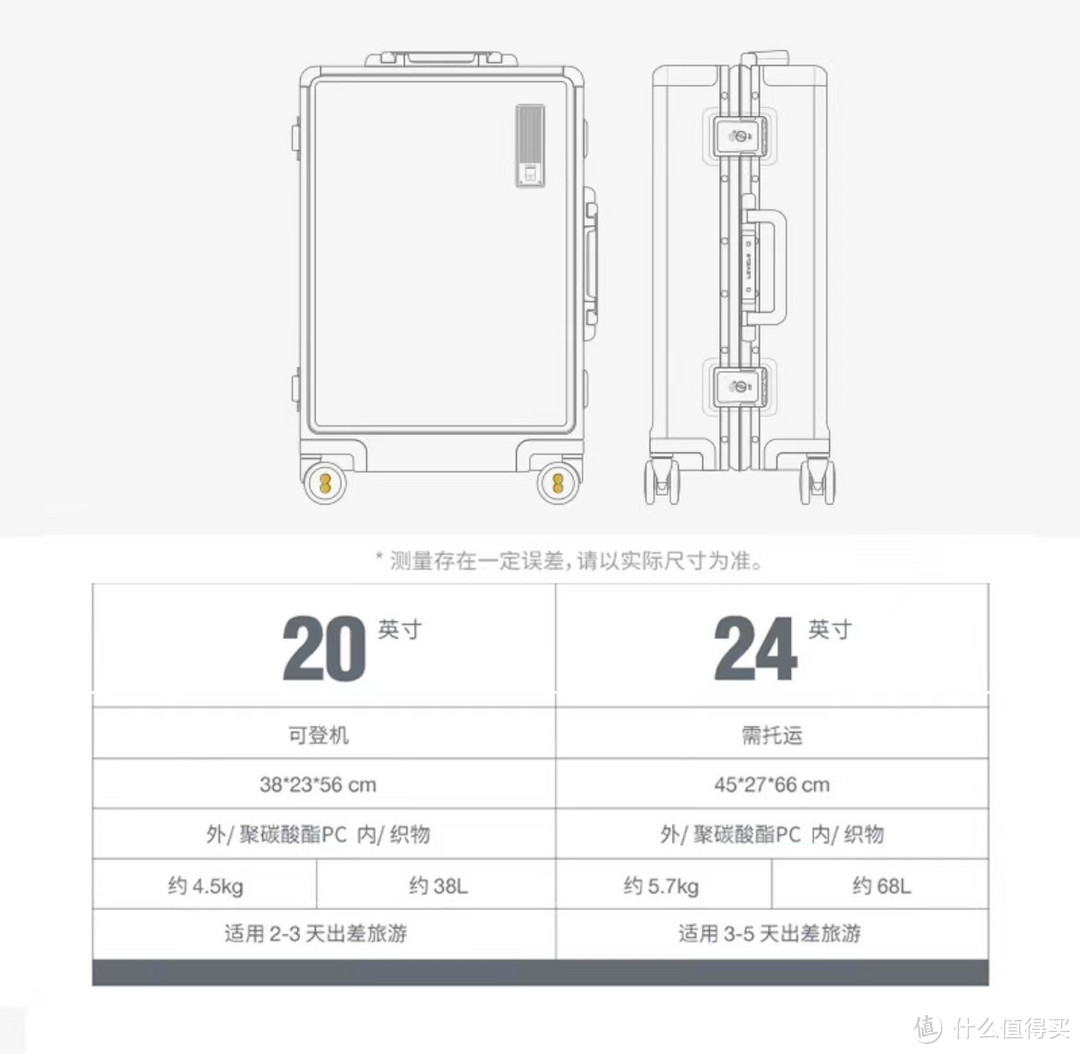 26寸拉杆箱尺寸规格表图片