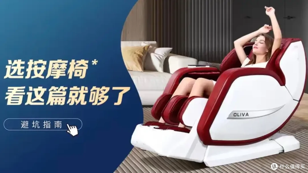 呼叫供应商,按摩椅行业真正源头供应商品牌欧利华按摩椅大解析,真的是业内良心吗?