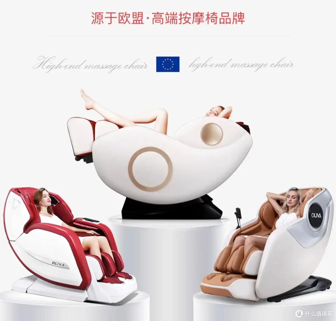 呼叫供应商,按摩椅行业真正源头供应商品牌欧利华按摩椅大解析,真的是业内良心吗?