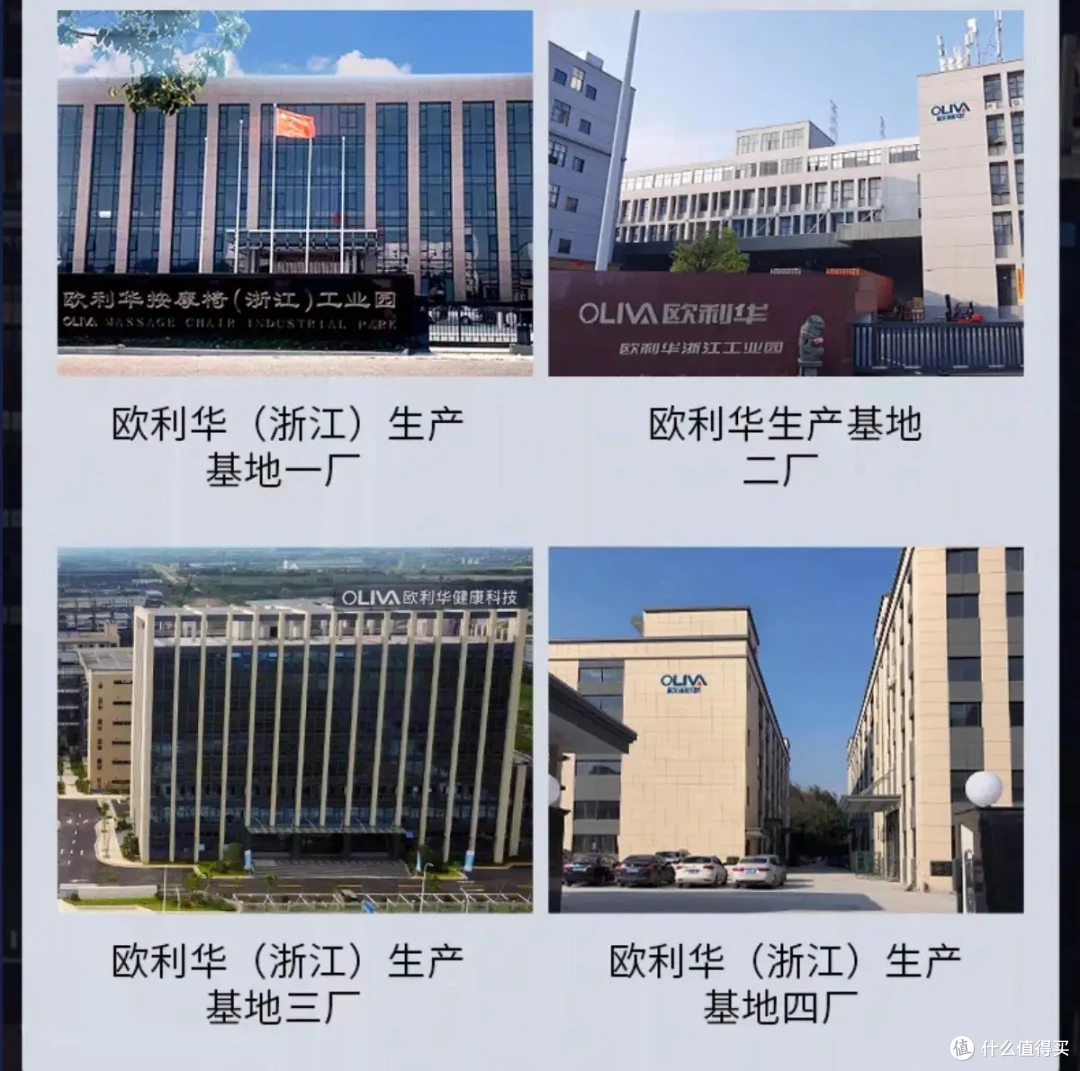 呼叫供应商,按摩椅行业真正源头供应商品牌欧利华按摩椅大解析,真的是业内良心吗?