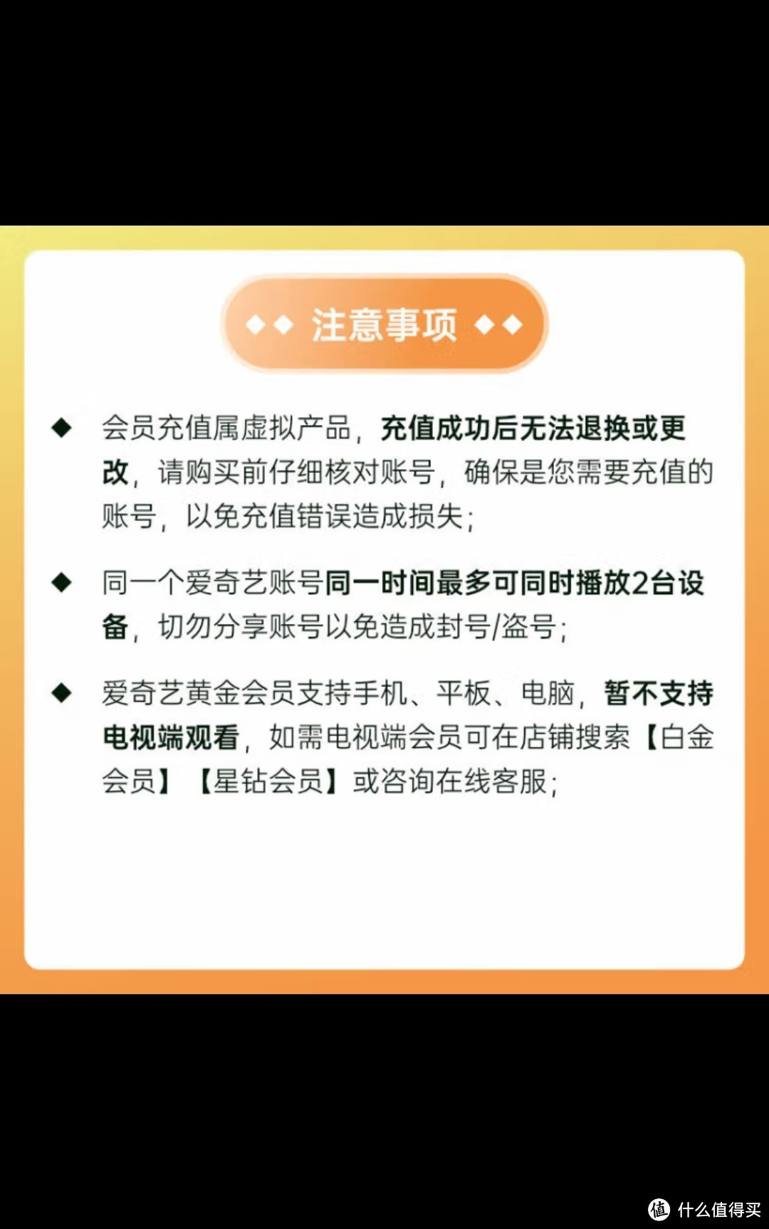 618会员充值之爱奇艺黄金VIP会员年卡加赠京东plus会员年卡