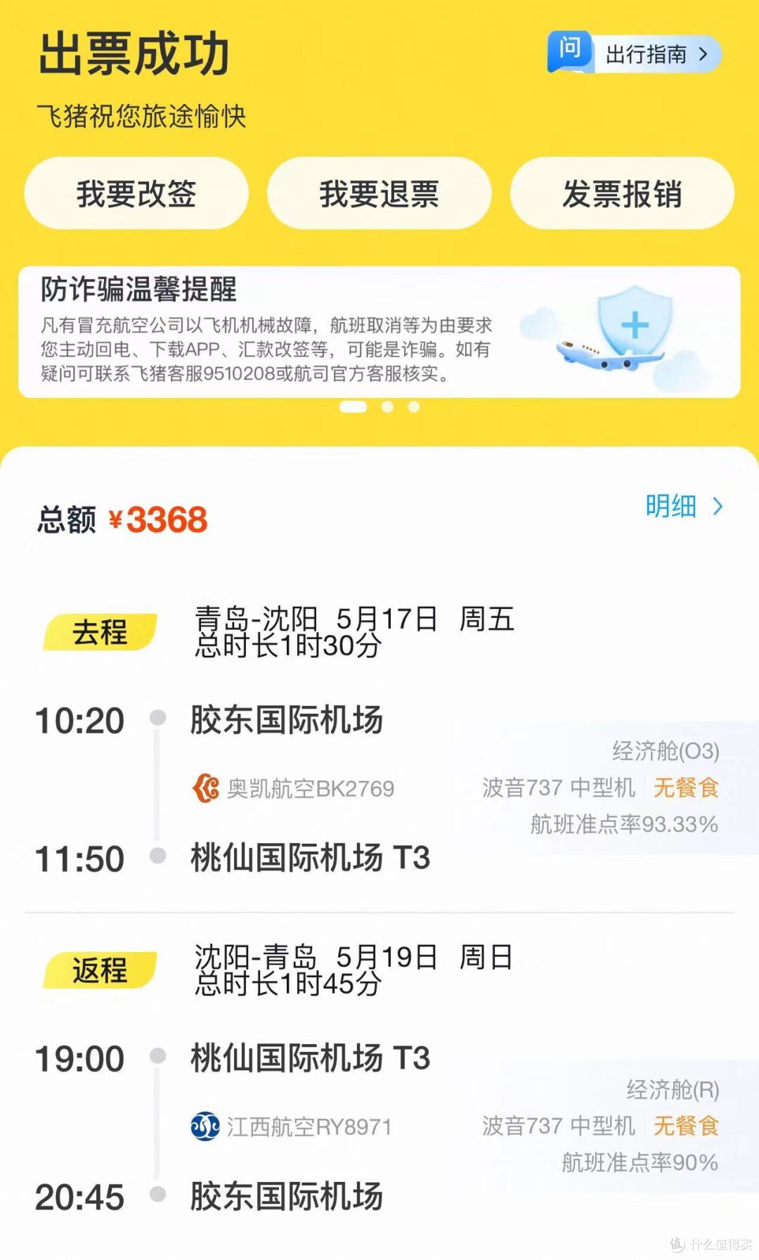 山东青岛人第一次来沈阳,如何用三天就爱上这座城市