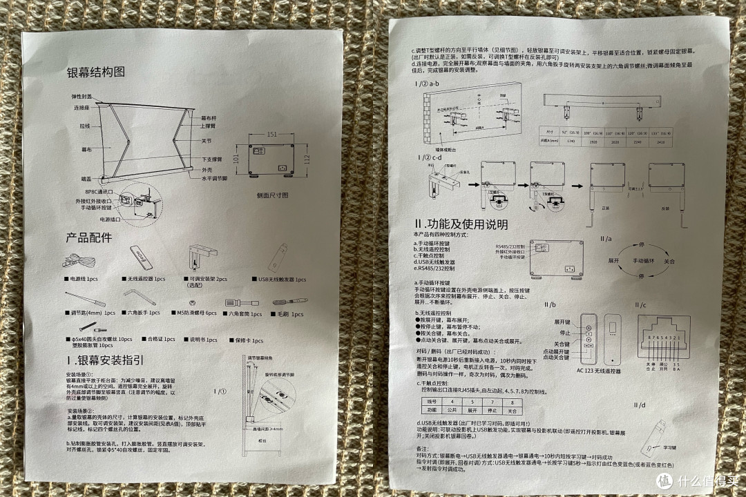 投影幕布怎么选？3000字科普各类投影机幕布优缺点；含电动地升幕测评，一文看懂！