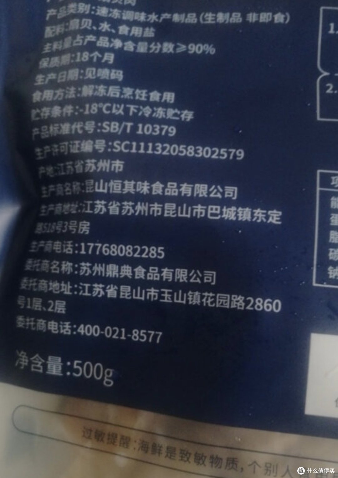 吃货必备！超大号扇贝肉，一口满足你的味蕾