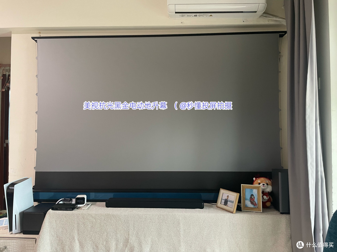 投影幕布怎么选？3000字科普各类投影机幕布优缺点；含电动地升幕测评，一文看懂！