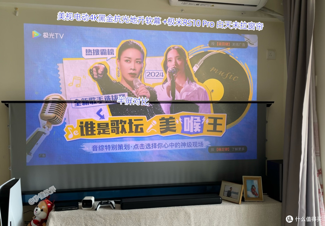 投影幕布怎么选？3000字科普各类投影机幕布优缺点；含电动地升幕测评，一文看懂！