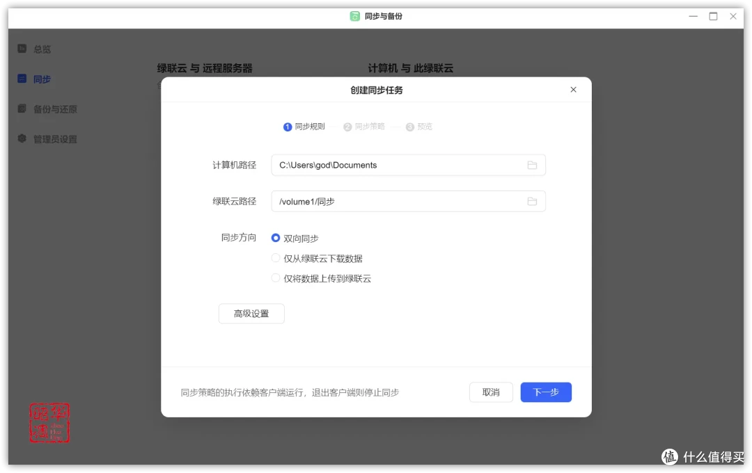 绿联 DXP4800全面测评|配置升级系统重构,诚意满满的旗舰NAS