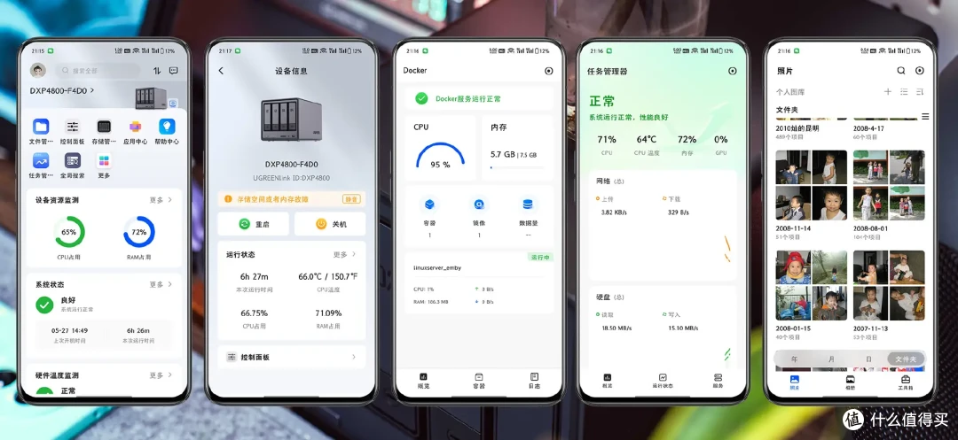绿联 DXP4800全面测评|配置升级系统重构,诚意满满的旗舰NAS