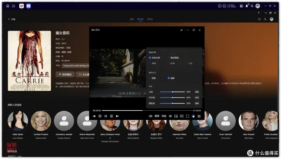 绿联 DXP4800全面测评|配置升级系统重构,诚意满满的旗舰NAS