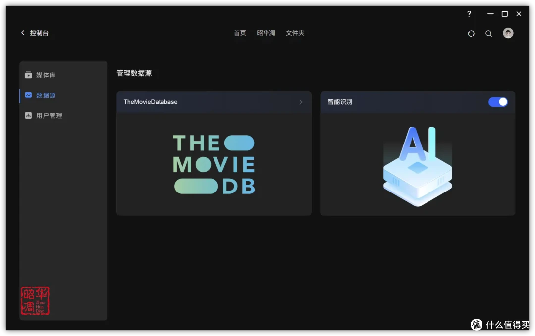 绿联 DXP4800全面测评|配置升级系统重构,诚意满满的旗舰NAS