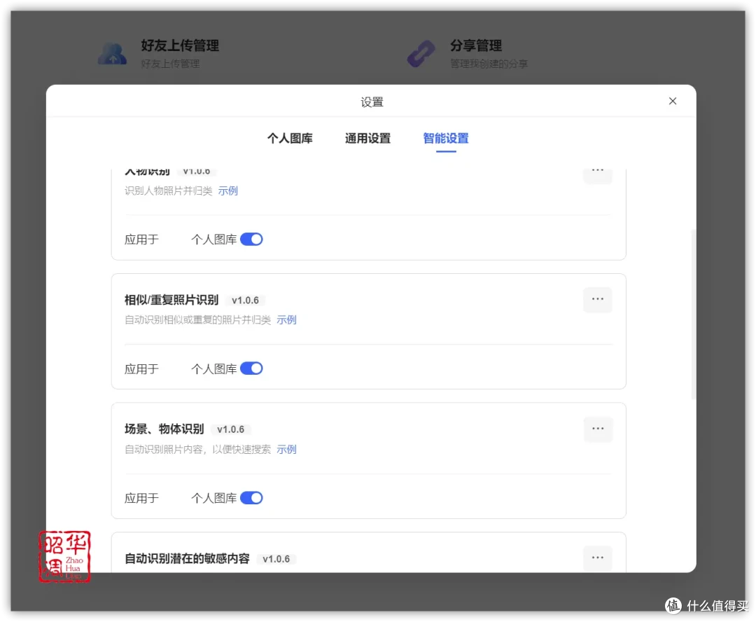 绿联 DXP4800全面测评|配置升级系统重构,诚意满满的旗舰NAS