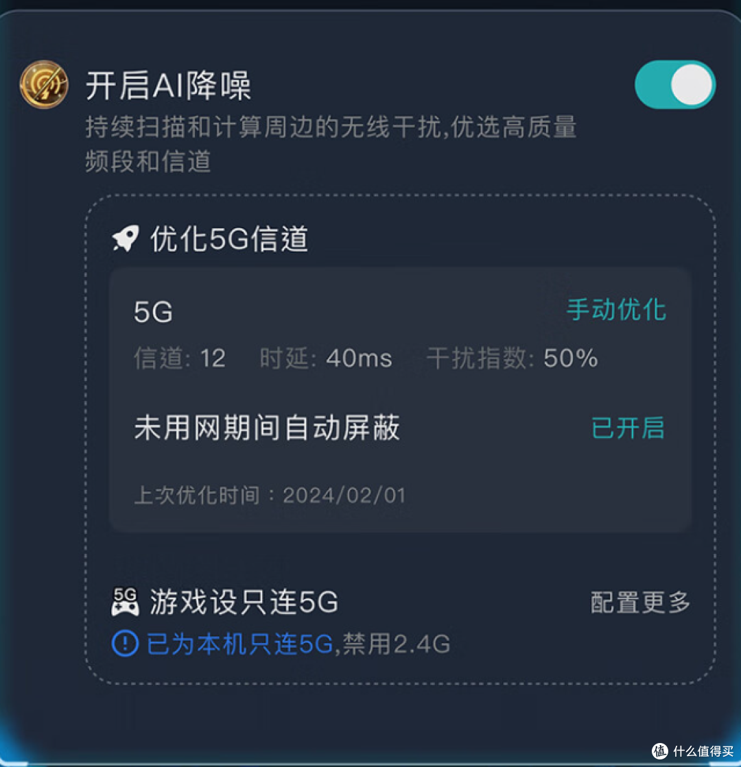 稳定高速:锐捷雪豹BE50 WiFi 7路由器体验
