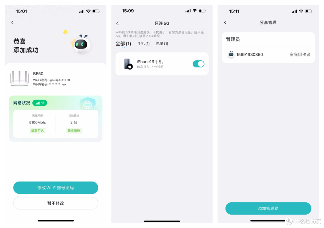 稳定高速:锐捷雪豹BE50 WiFi 7路由器体验