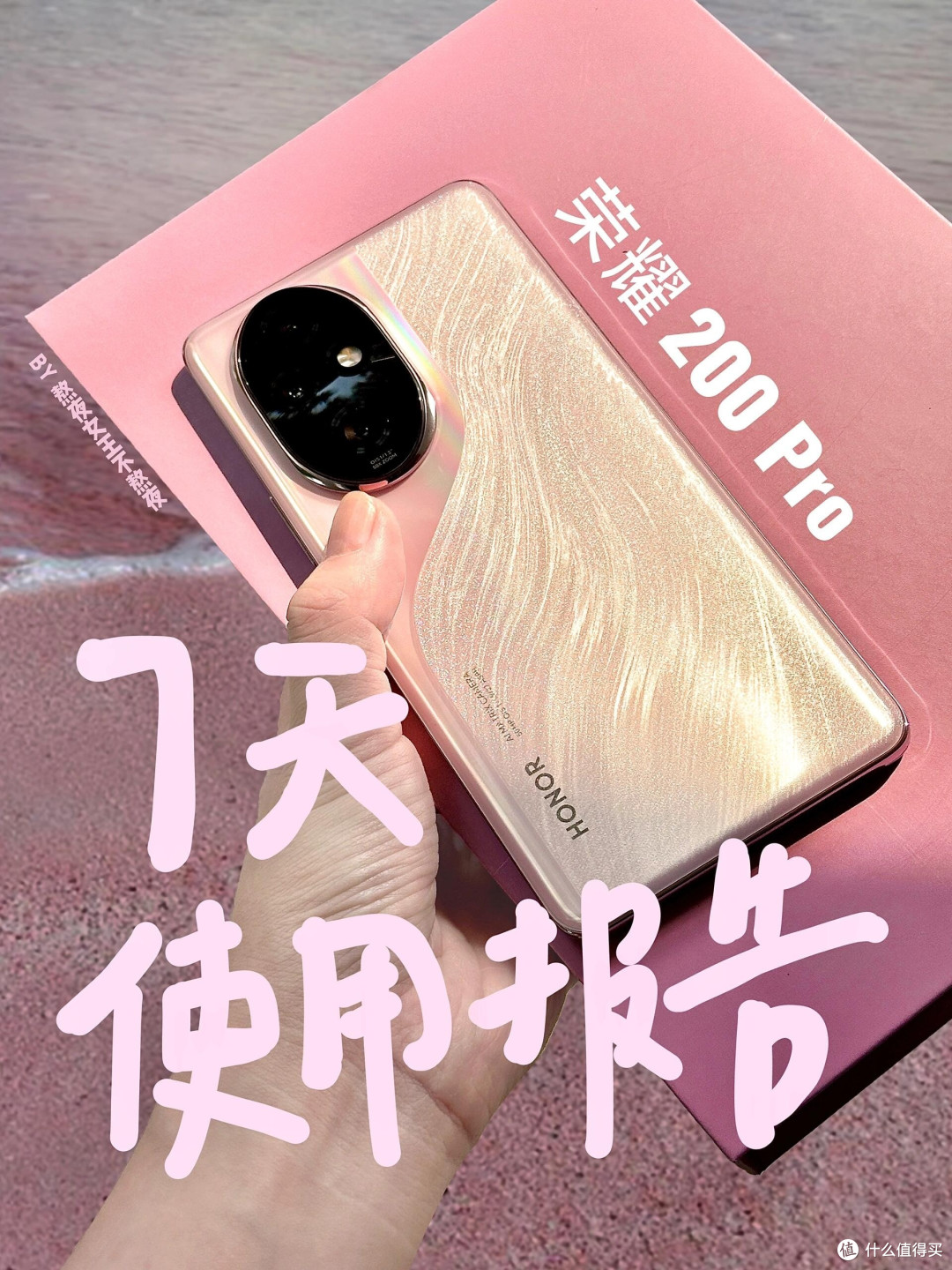手机越粉,拍照越狠|荣耀200 Pro出片神器!