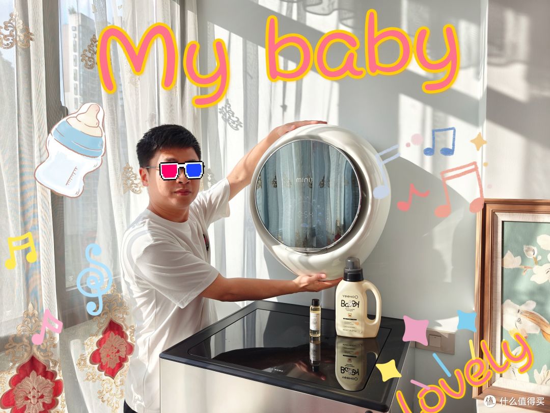 晋升奶爸2个月,踩过不少婴儿洗衣的坑,换了两次洗衣机,终入手小吉小水滴V7 Pro