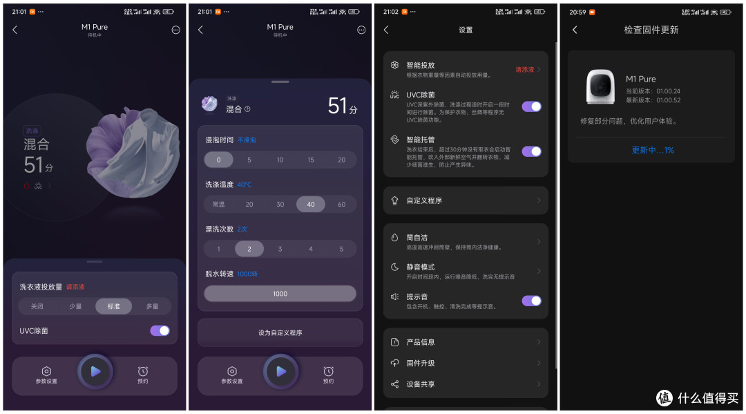 全能洗烘,迷你洗护的好选择,石头迷你洗烘一体机M1 Pure 体验