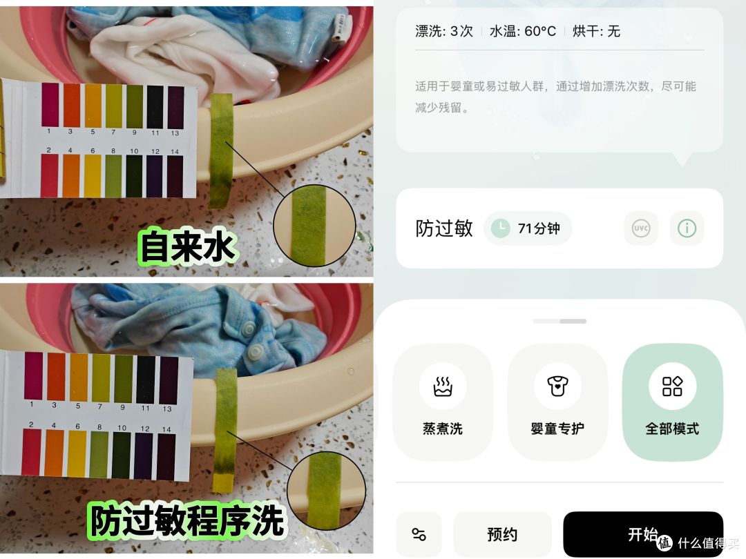 晋升奶爸2个月,踩过不少婴儿洗衣的坑,换了两次洗衣机,终入手小吉小水滴V7 Pro