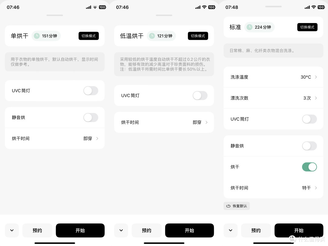 晋升奶爸2个月,踩过不少婴儿洗衣的坑,换了两次洗衣机,终入手小吉小水滴V7 Pro
