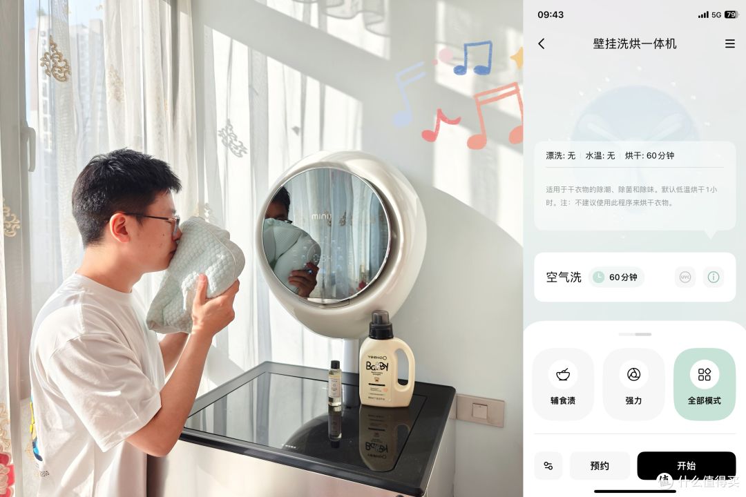 晋升奶爸2个月,踩过不少婴儿洗衣的坑,换了两次洗衣机,终入手小吉小水滴V7 Pro