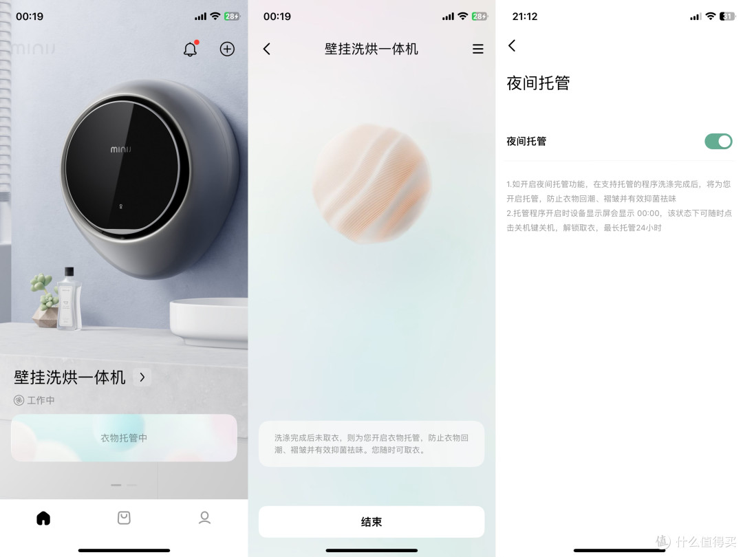 晋升奶爸2个月,踩过不少婴儿洗衣的坑,换了两次洗衣机,终入手小吉小水滴V7 Pro