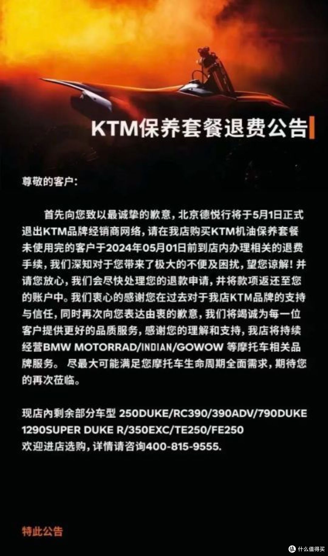 经济寒流下的摩托江湖:国产势力崛起,进口品牌面临挑战