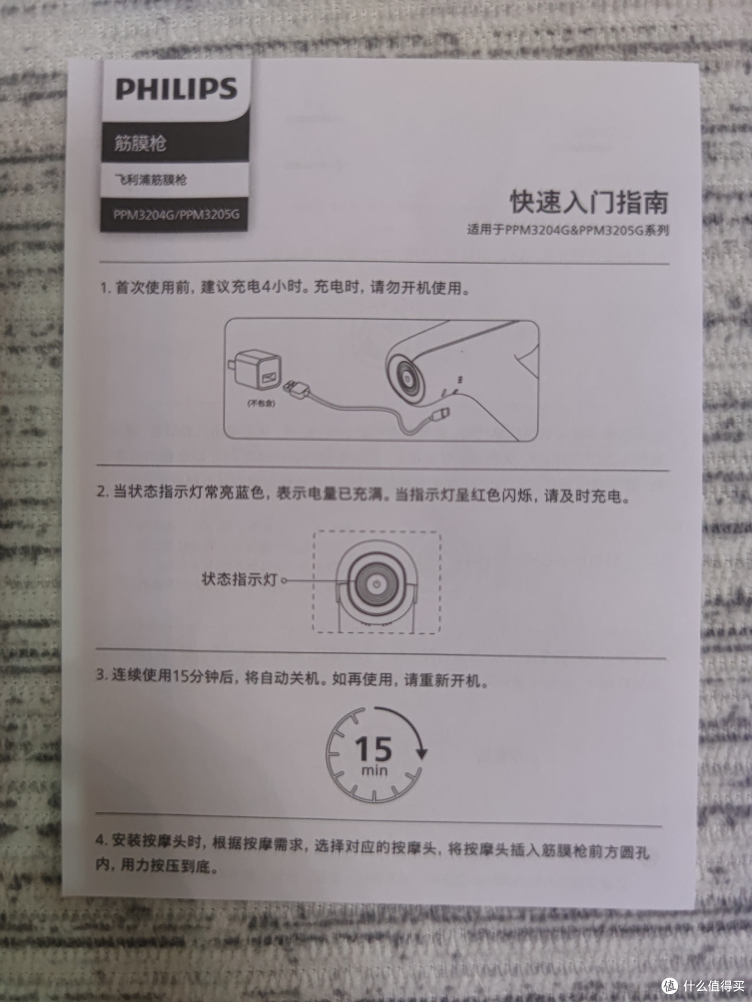 轻松化解运动疲劳、舒适按摩力度到位——飞利浦小钢炮筋膜枪