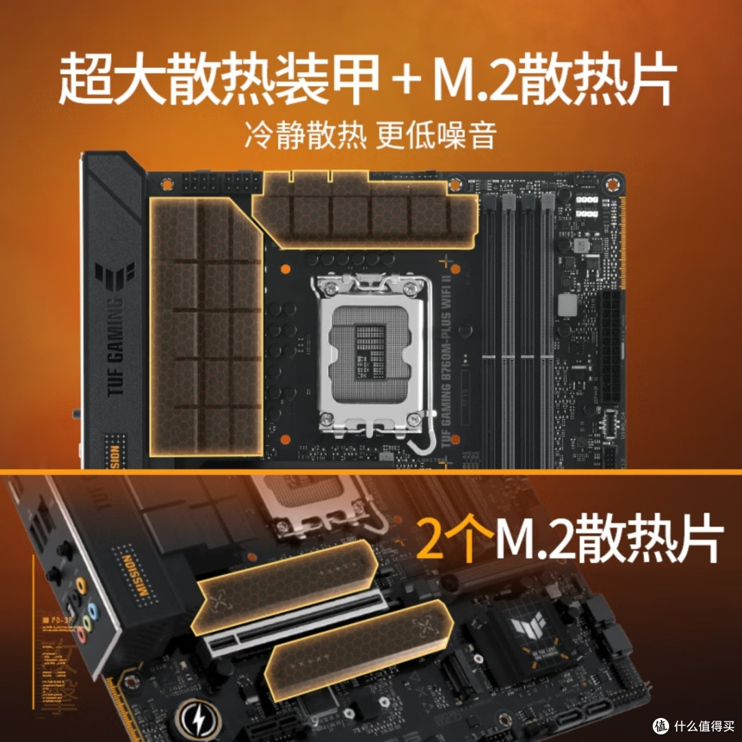 华硕(ASUS)TUF GAMING B760M-PLUS WIFI II重炮手二代
