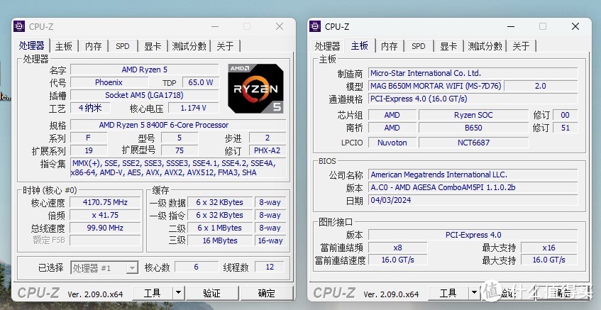 整机特供，不带集显的AMD 8400F表现会如何？全程实测分享