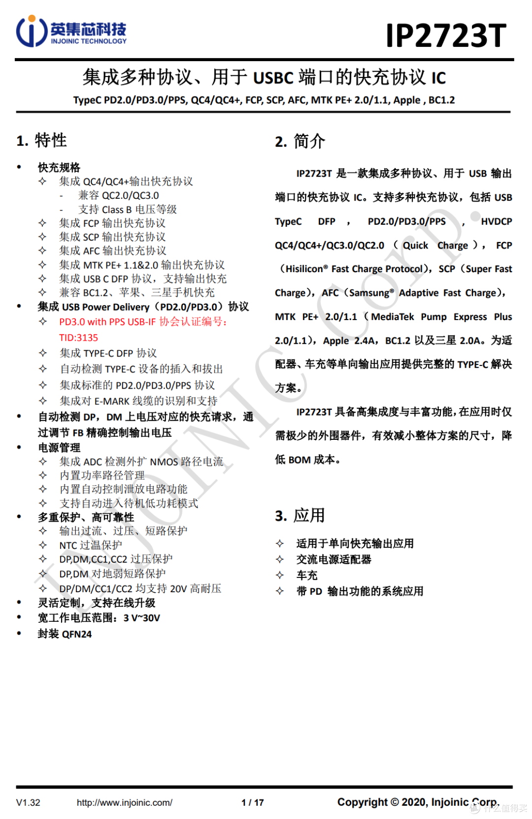 拆解报告:CUKTECH酷态科65W 2C1A氮化镓充电器AD653C