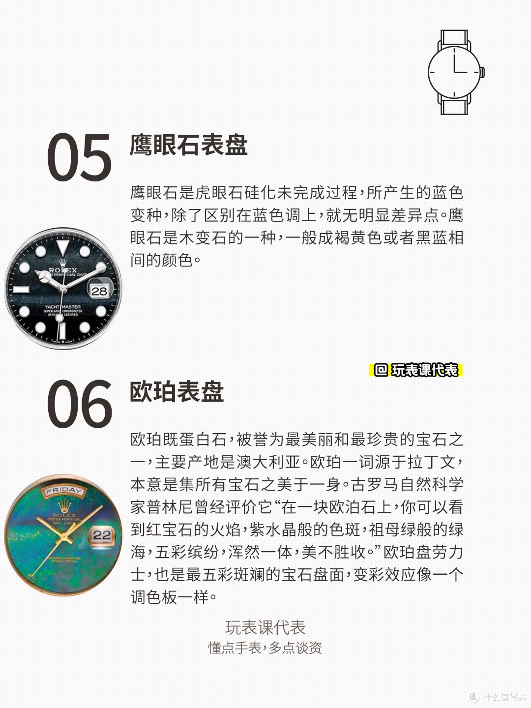 知道劳力士特殊材质表盘，说明你很懂手表