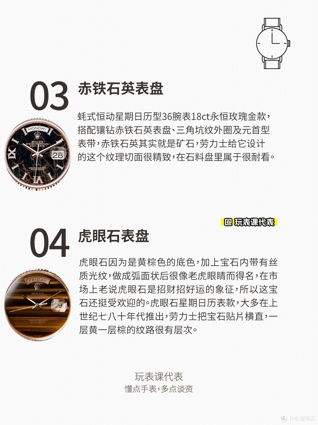 知道劳力士特殊材质表盘，说明你很懂手表