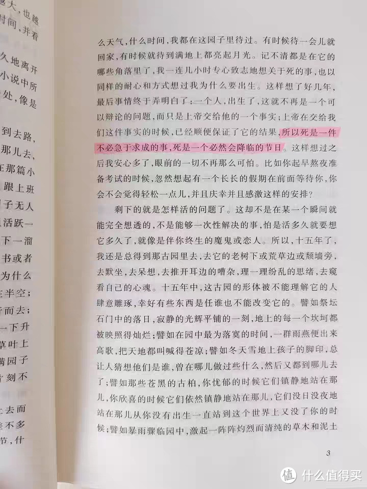 当当网官方旗舰店 我与地坛 精装纪念版 史铁生著作 正版书原版文学作品 初