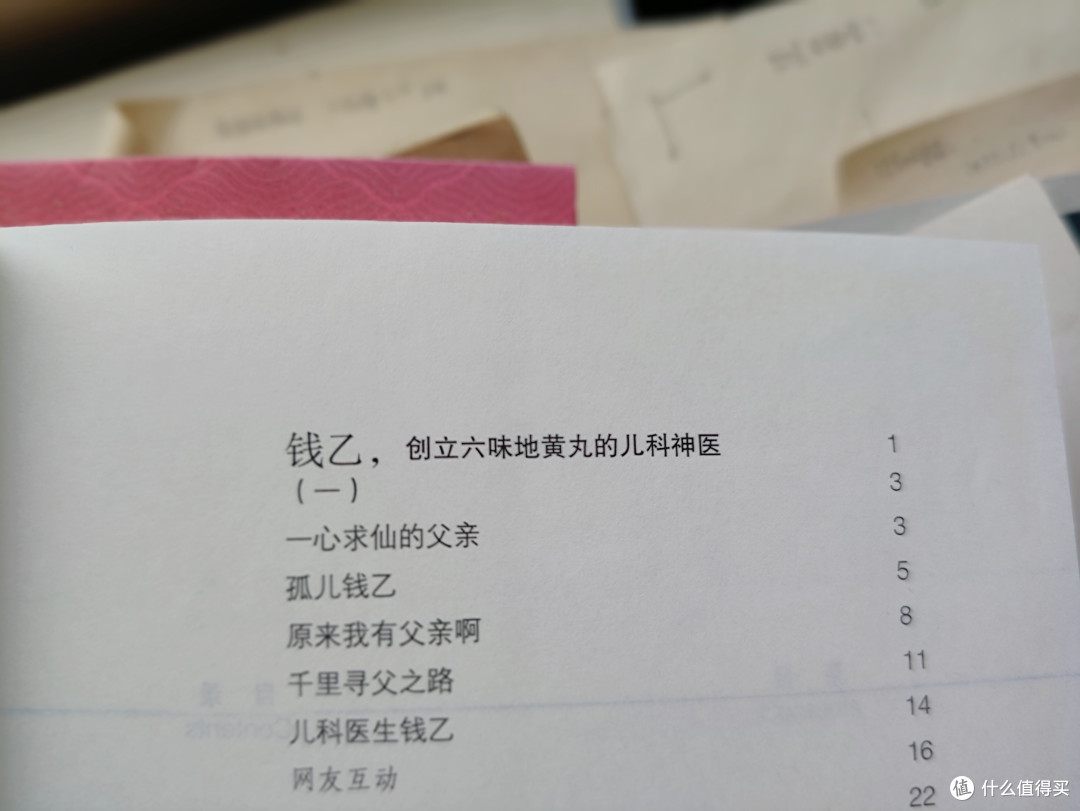 小朋友也能吃的补药: 六味地黄丸