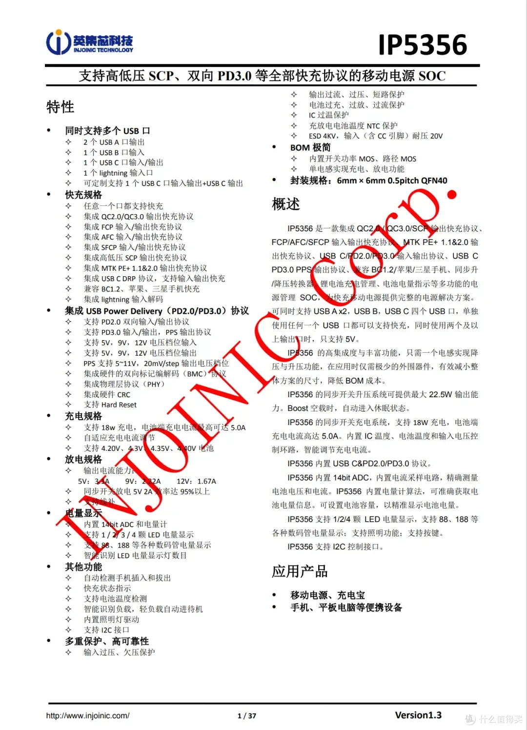 拆解报告：鑫佳伟22.5W自带线二合一充电宝AS-137