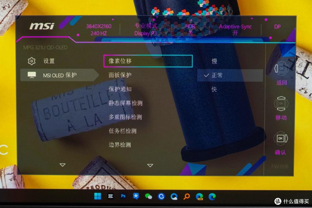 旦用难回,4K@240Hz广色域游戏显示器,微星MPG 321URX QD-OLED评测