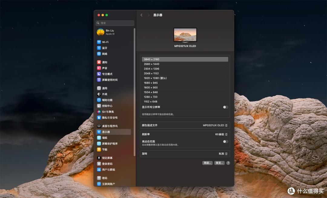 旦用难回,4K@240Hz广色域游戏显示器,微星MPG 321URX QD-OLED评测